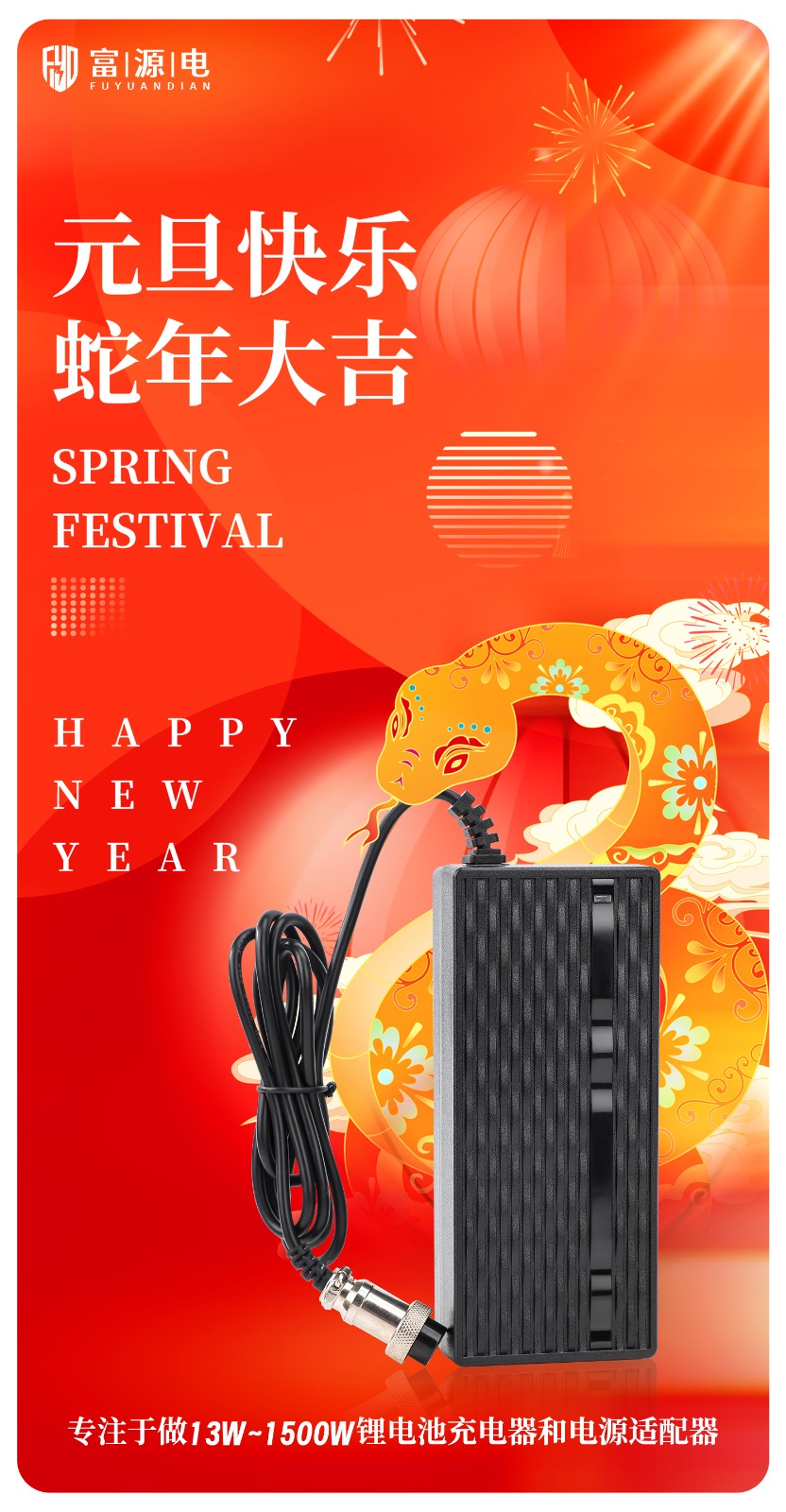 尊龙凯时2025年元旦愿景