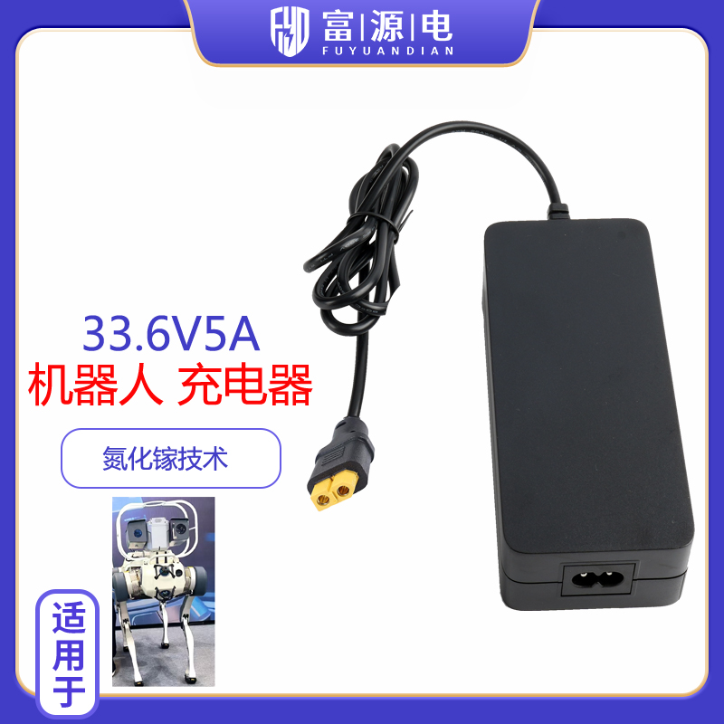 高效动力，智驭未来——尊龙凯时电源为四足机械人提供专业锂电充电解决计划